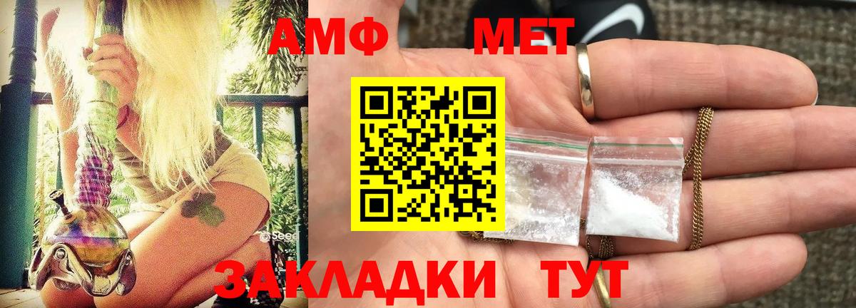 Медногорск  АМФЕТАМИН Premium  АМФ  mega как зайти  Вход с VPN 