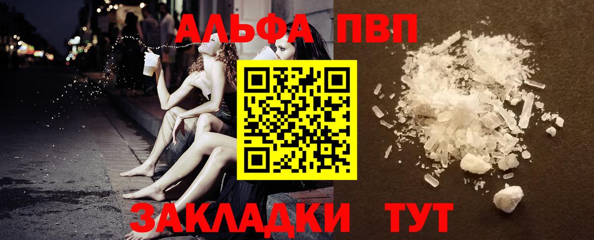 Alpha PVP Crystall Медногорск