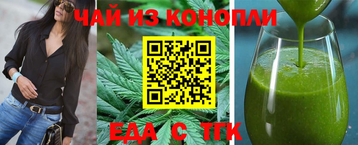 Cannafood марихуана Медногорск