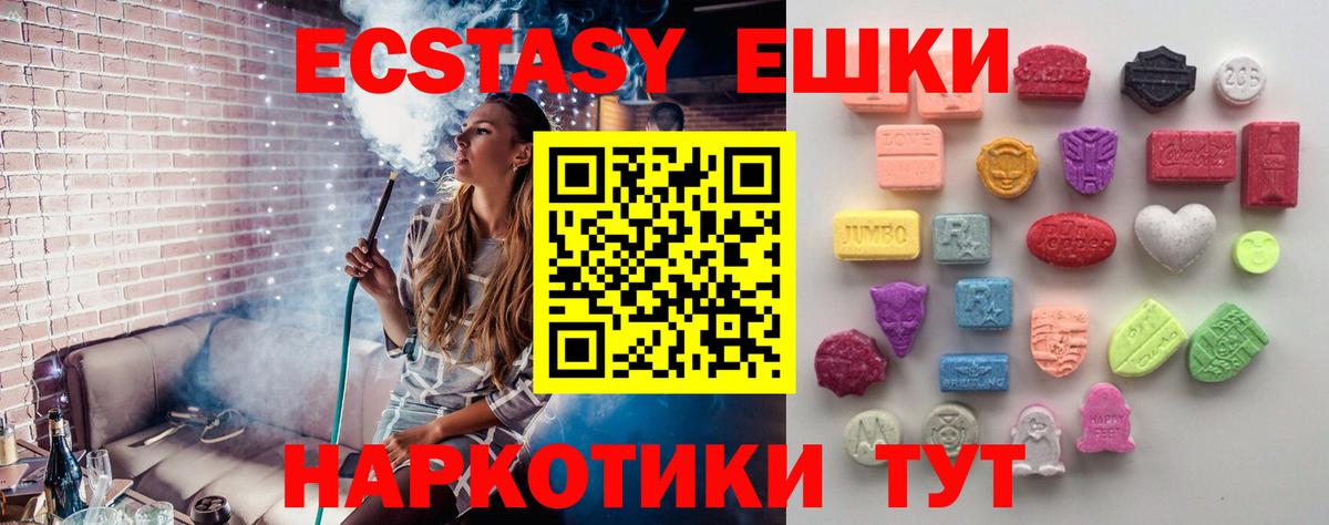 Ecstasy 300 mg  Вход с VPN  Ecstasy  Медногорск 