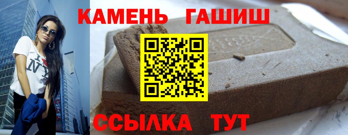 ГАШ гарик  Вход с VPN  Медногорск  Гашиш 40% ТГК 