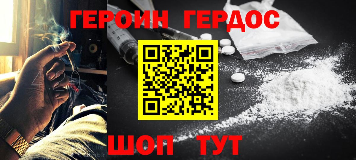 Медногорск  Героин белый  Вход с VPN 
