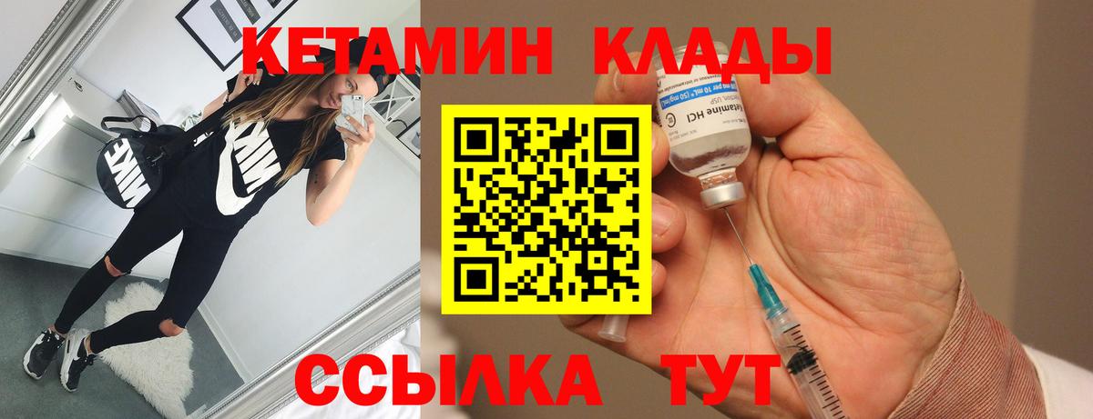 КЕТАМИН VHQ  КЕТАМИН VHQ  Вход с VPN  Медногорск 
