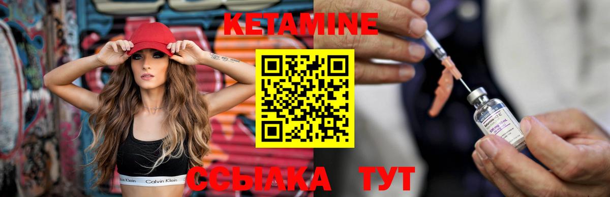 Кетамин ketamine Медногорск