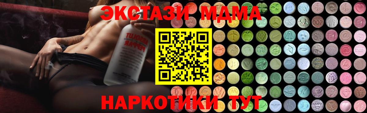 MDMA молли  MDMA  МДМА молли  Медногорск  Вход с VPN 