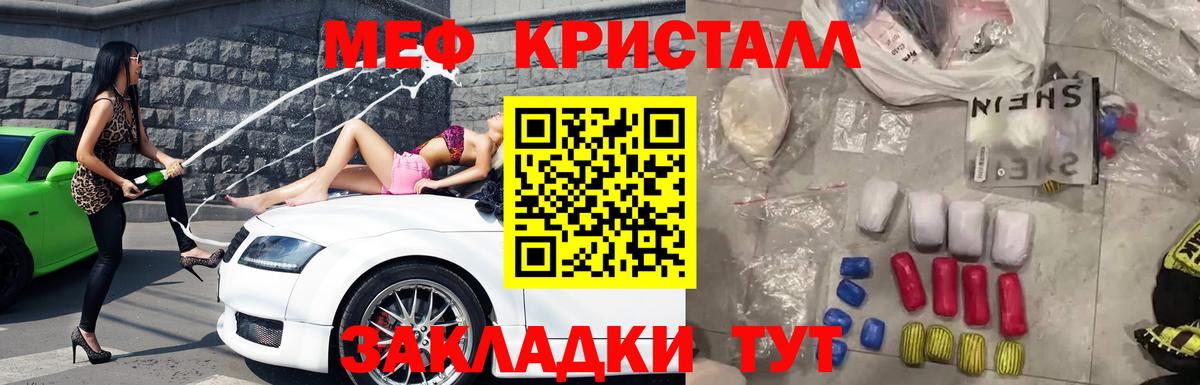 Медногорск  Мефедрон мяу мяу  купить наркотики цена  Вход с VPN 