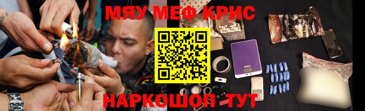 Меф Медногорск