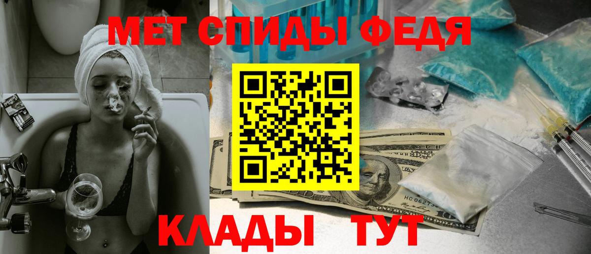 Первитин кристалл  Вход с VPN  Медногорск 