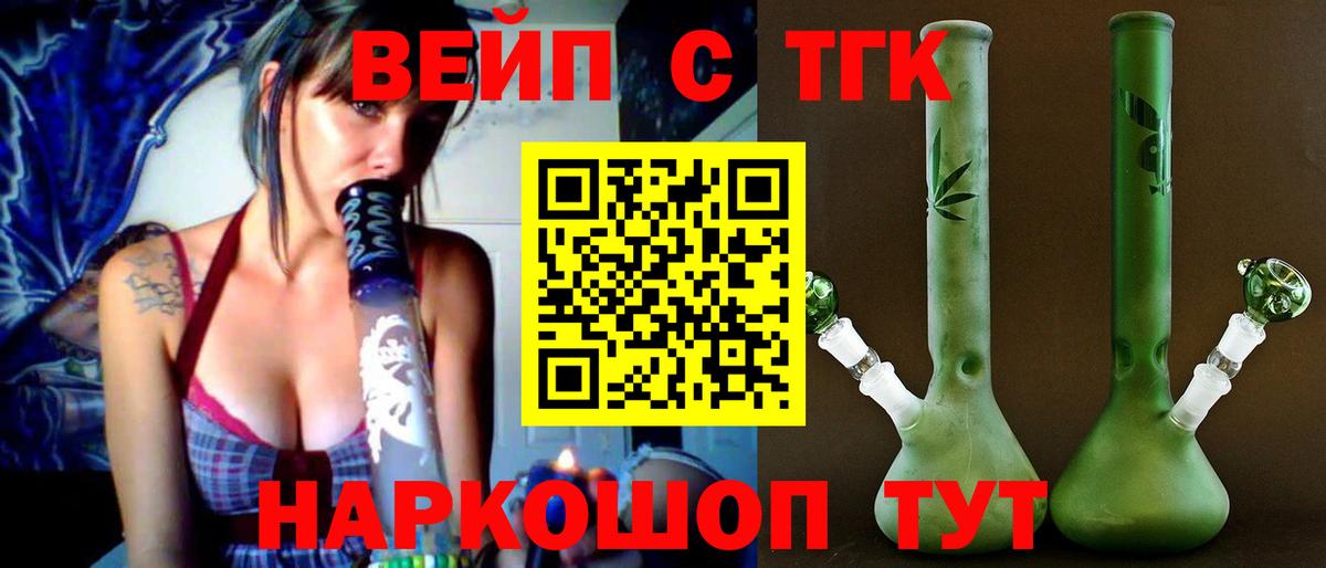 ТГК жижа Медногорск