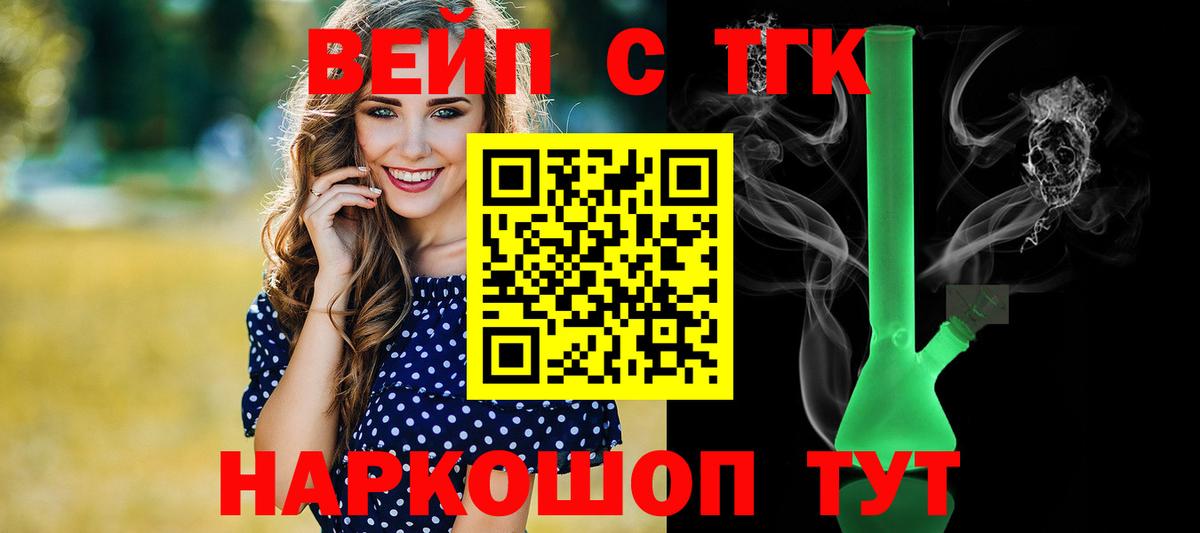 ТГК концентрат  Вход с VPN  Медногорск 